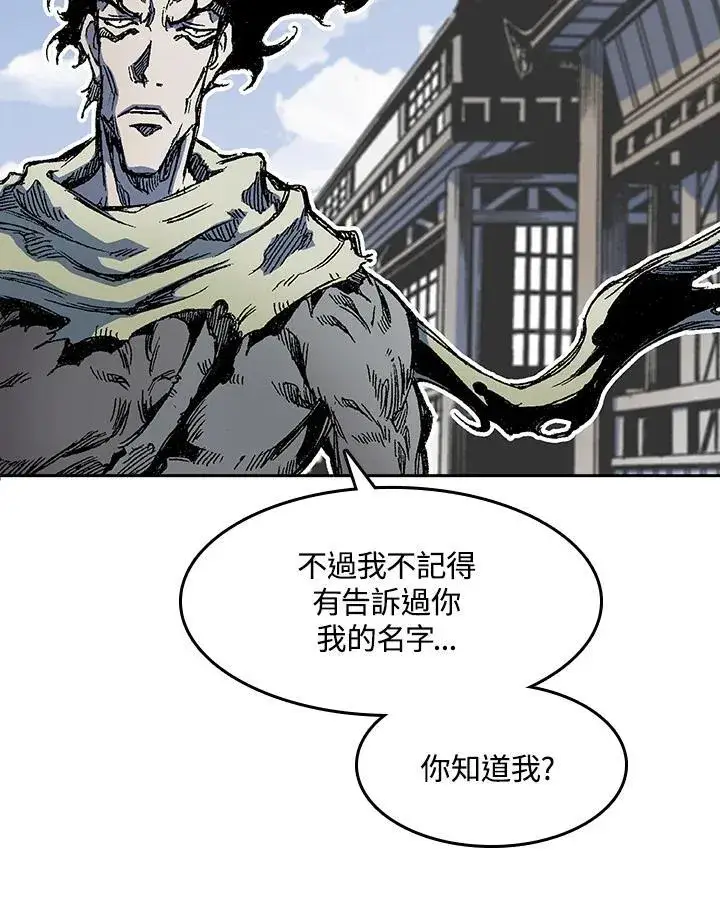 漫画《战王传记》第53话第96张图