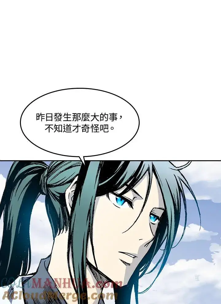 漫画《战王传记》第53话第97张图