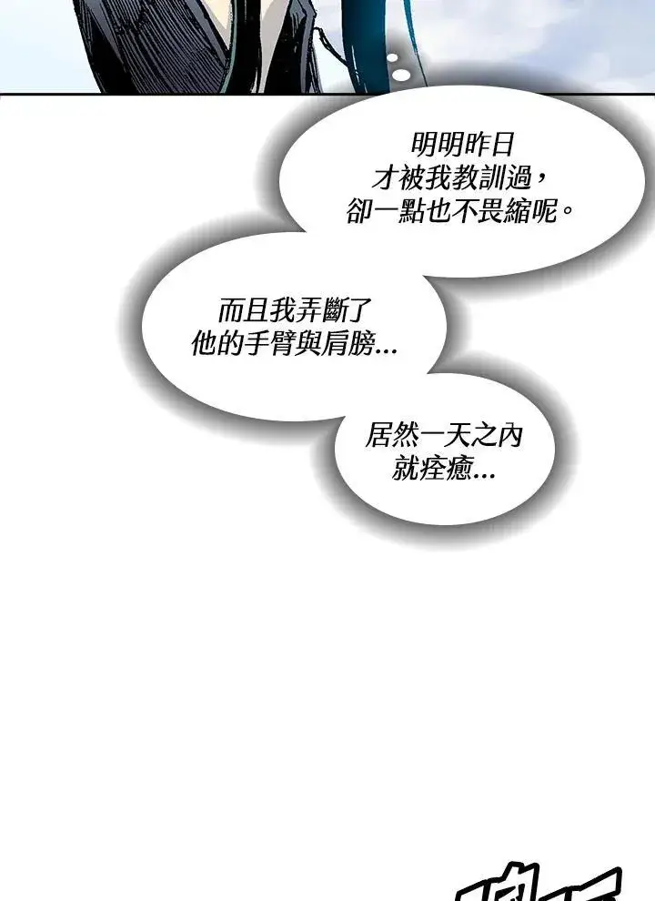 漫画《战王传记》第53话第98张图