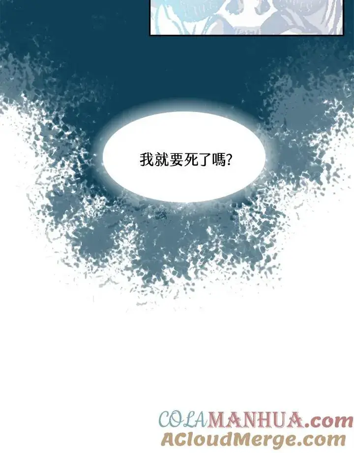 漫画《战王传记》第54话第101张图