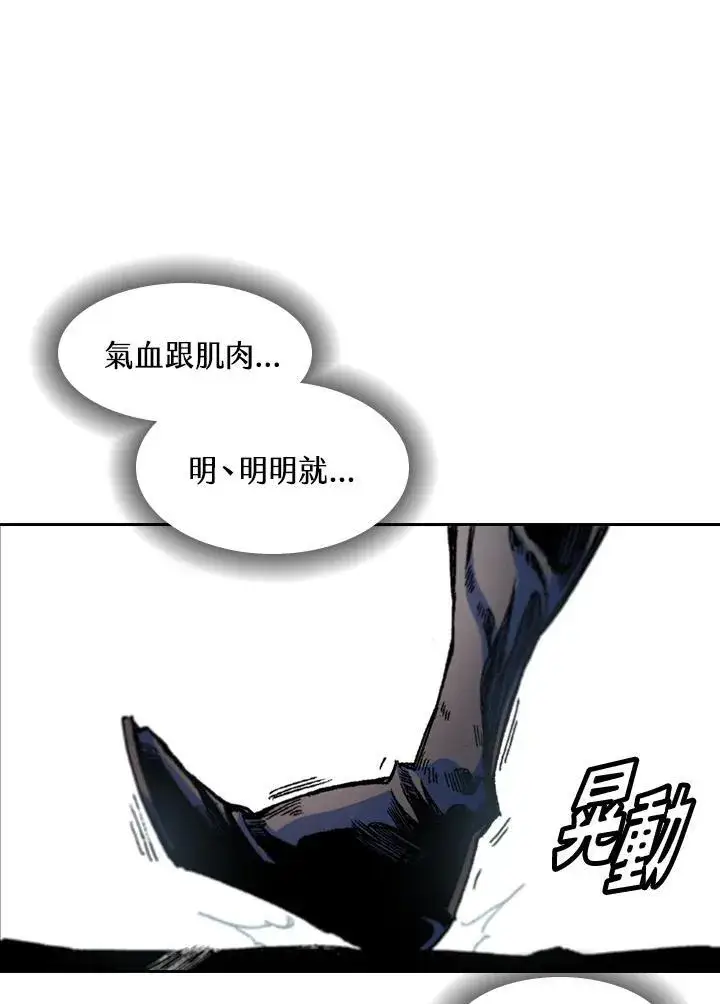 漫画《战王传记》第54话第103张图