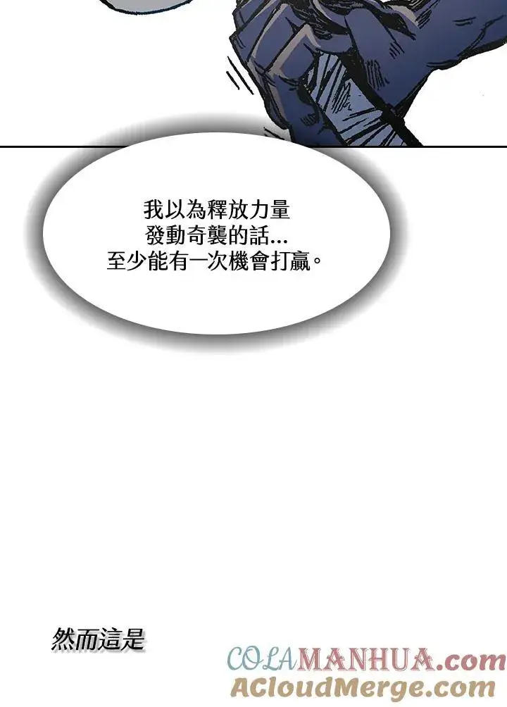 漫画《战王传记》第54话第105张图