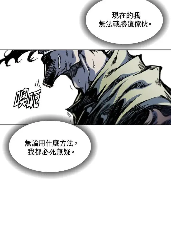 漫画《战王传记》第54话第107张图