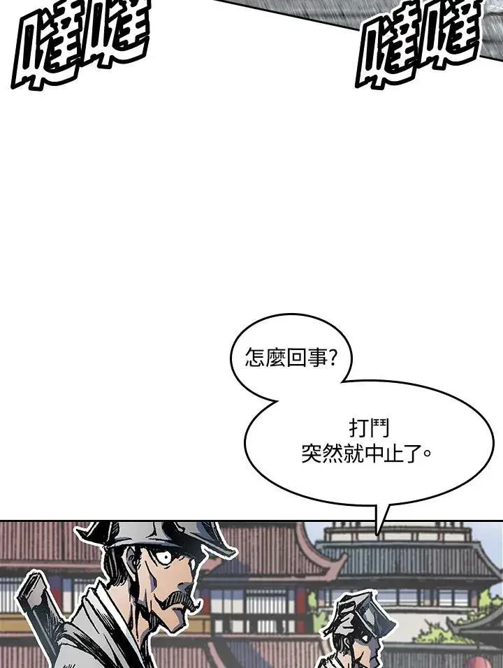 漫画《战王传记》第54话第110张图