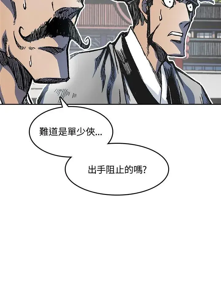 漫画《战王传记》第54话第112张图