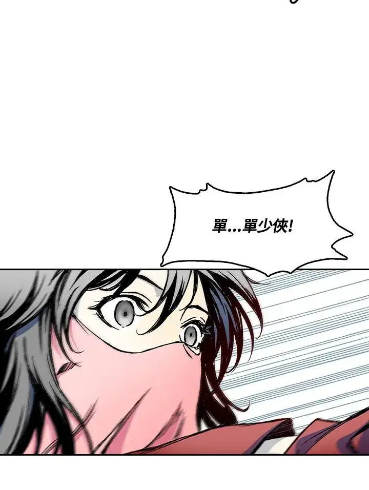 漫画《战王传记》第54话第114张图