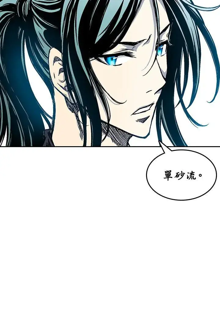 漫画《战王传记》第54话第119张图