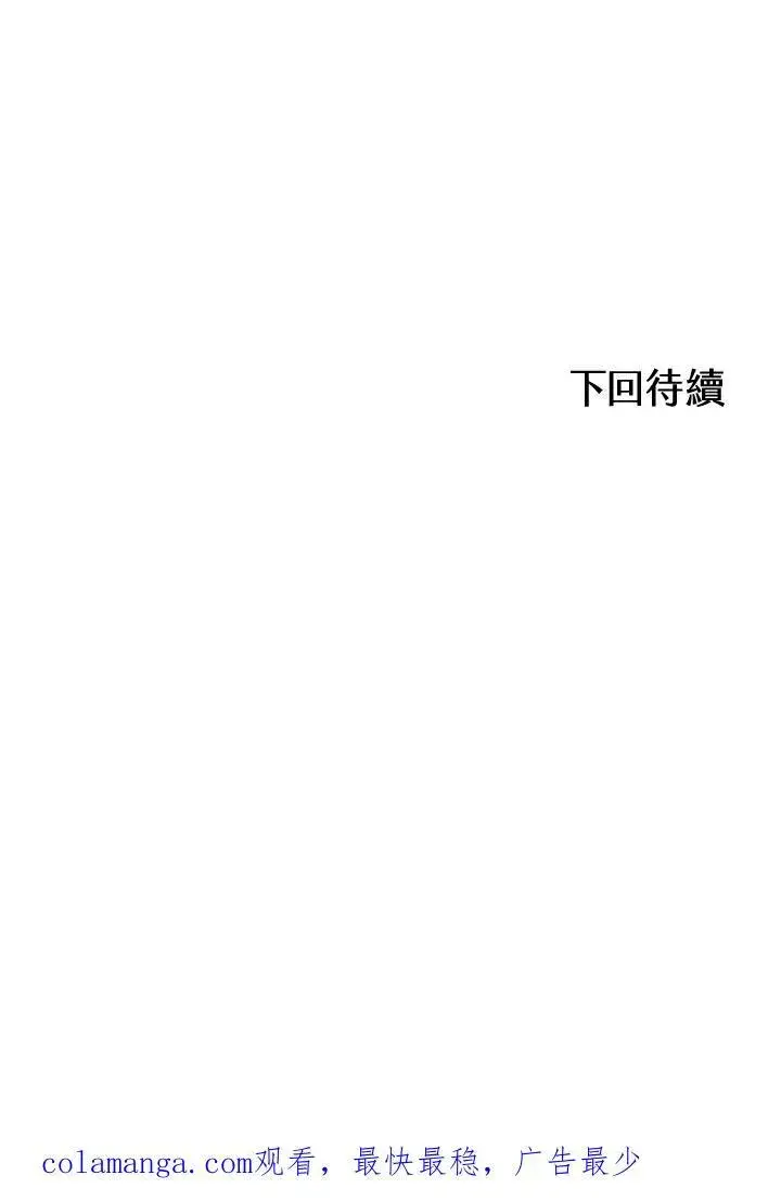 漫画《战王传记》第54话第120张图