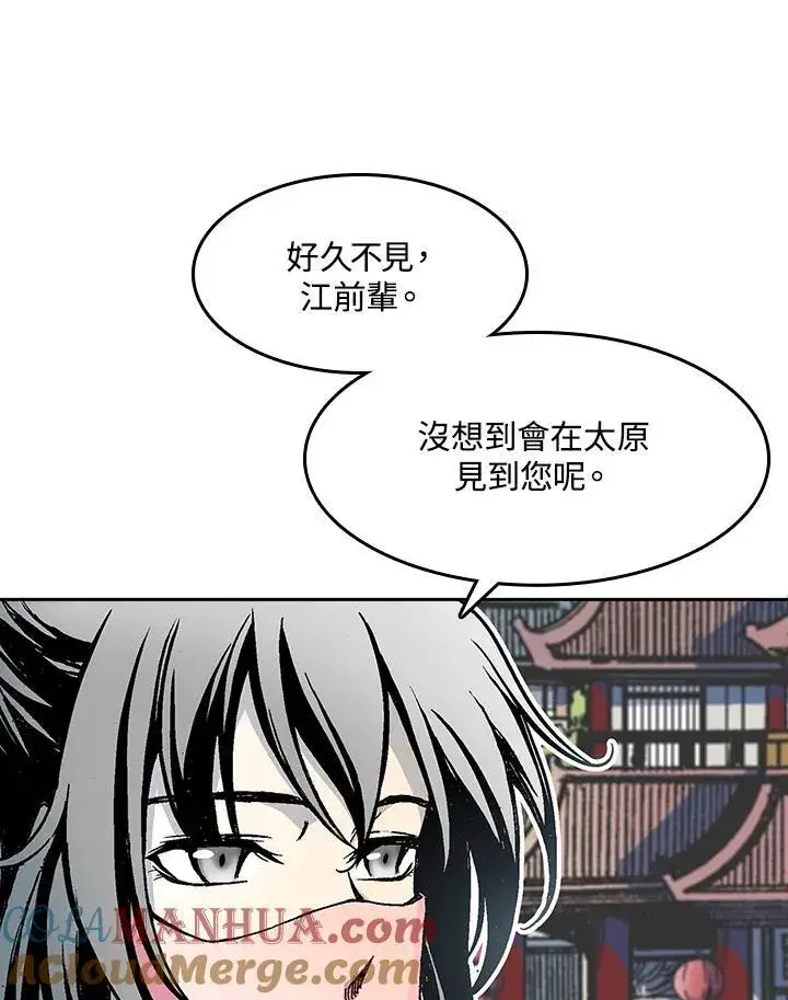 漫画《战王传记》第54话第13张图