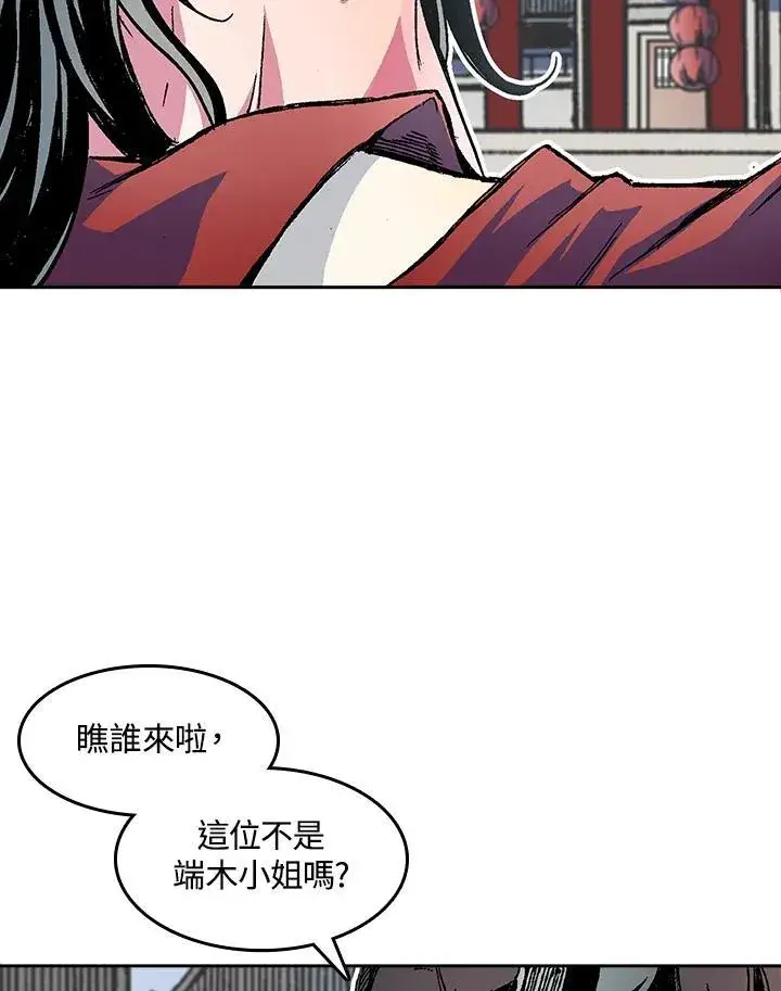 漫画《战王传记》第54话第14张图