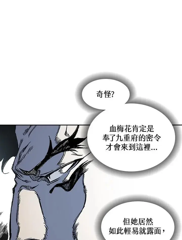 漫画《战王传记》第54话第16张图