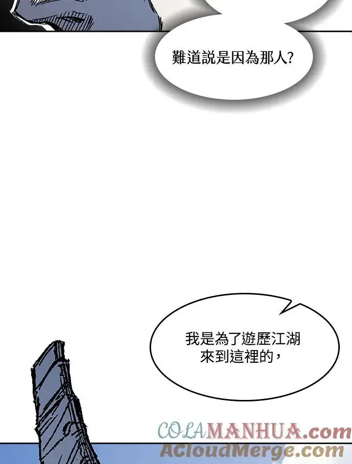漫画《战王传记》第54话第17张图