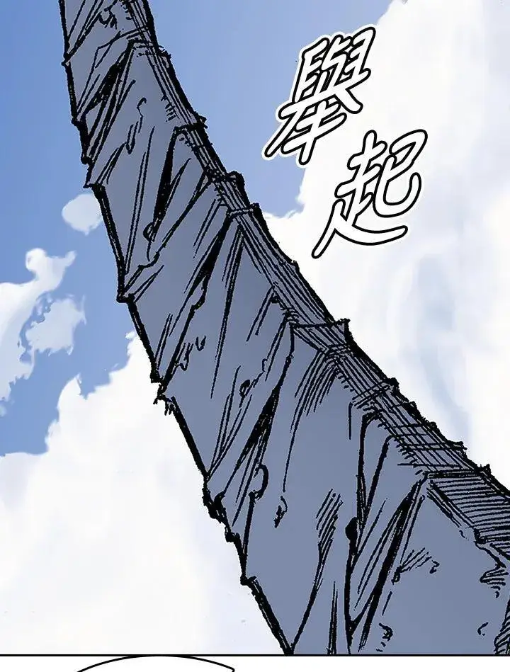 漫画《战王传记》第54话第18张图