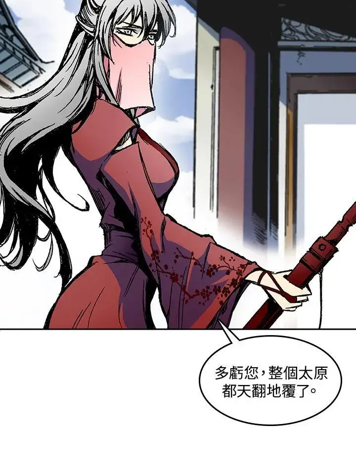 漫画《战王传记》第54话第20张图