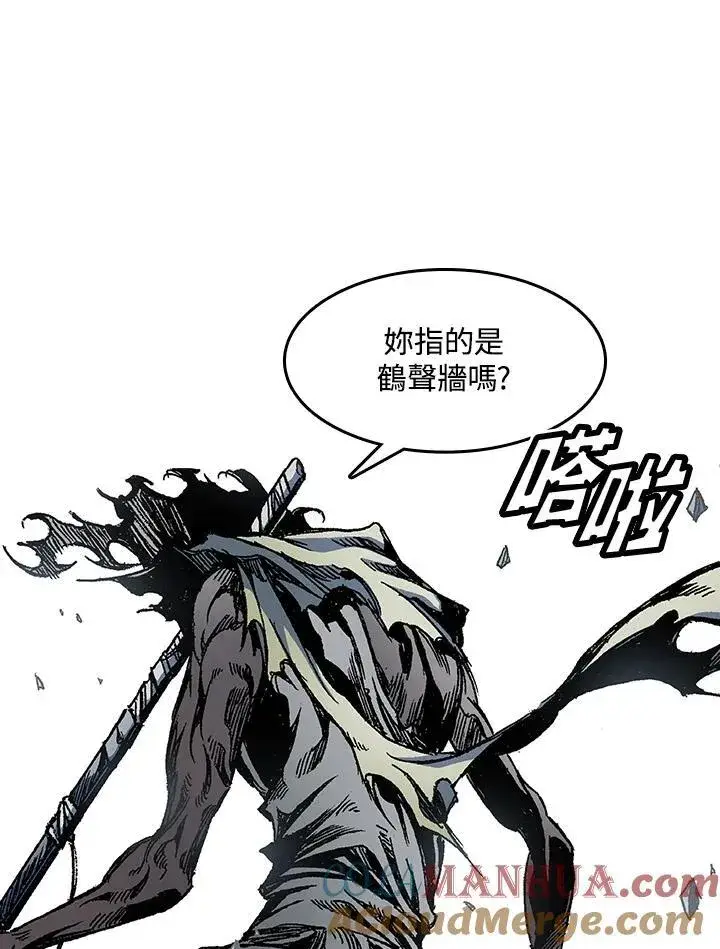漫画《战王传记》第54话第21张图