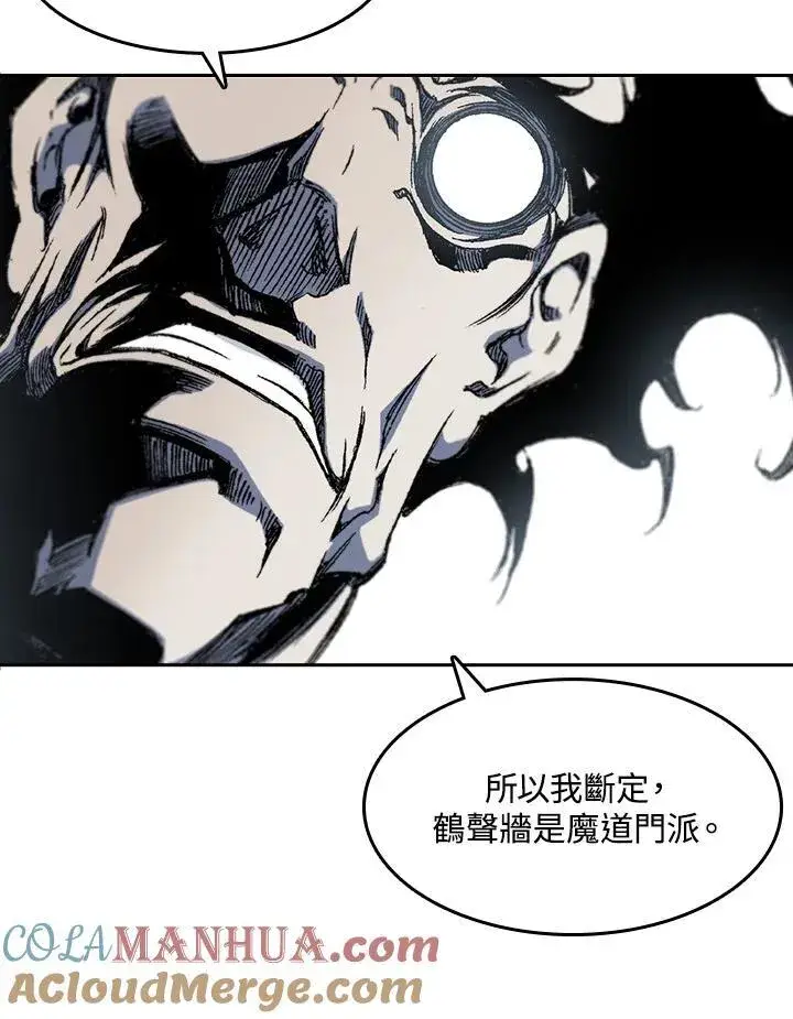 漫画《战王传记》第54话第29张图