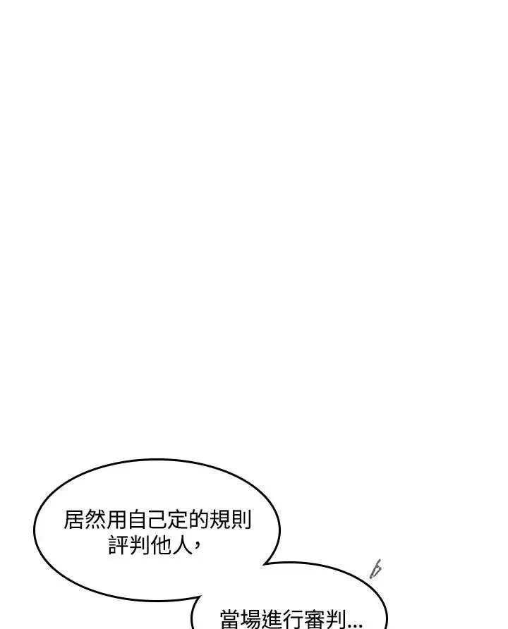 漫画《战王传记》第54话第3张图