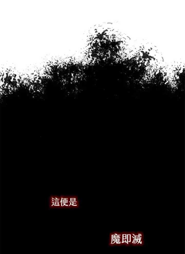 漫画《战王传记》第54话第30张图