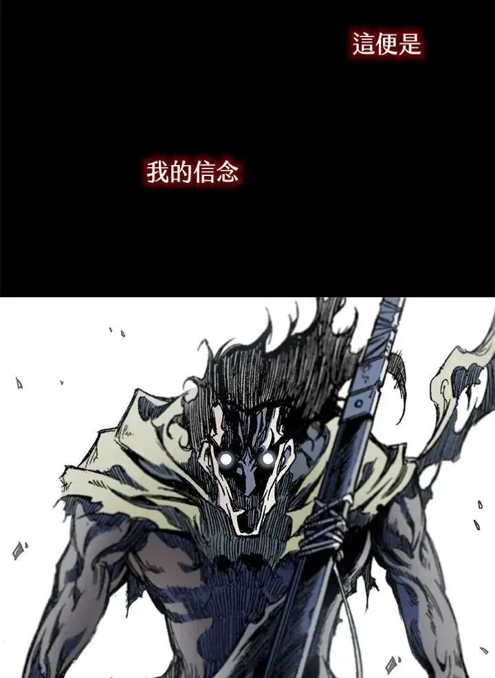 漫画《战王传记》第54话第32张图
