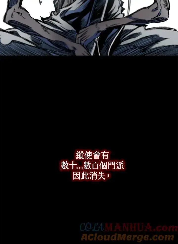 漫画《战王传记》第54话第33张图