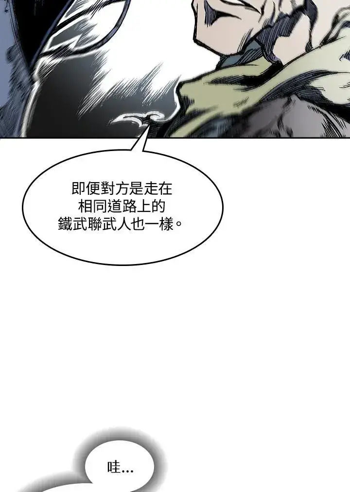 漫画《战王传记》第54话第39张图