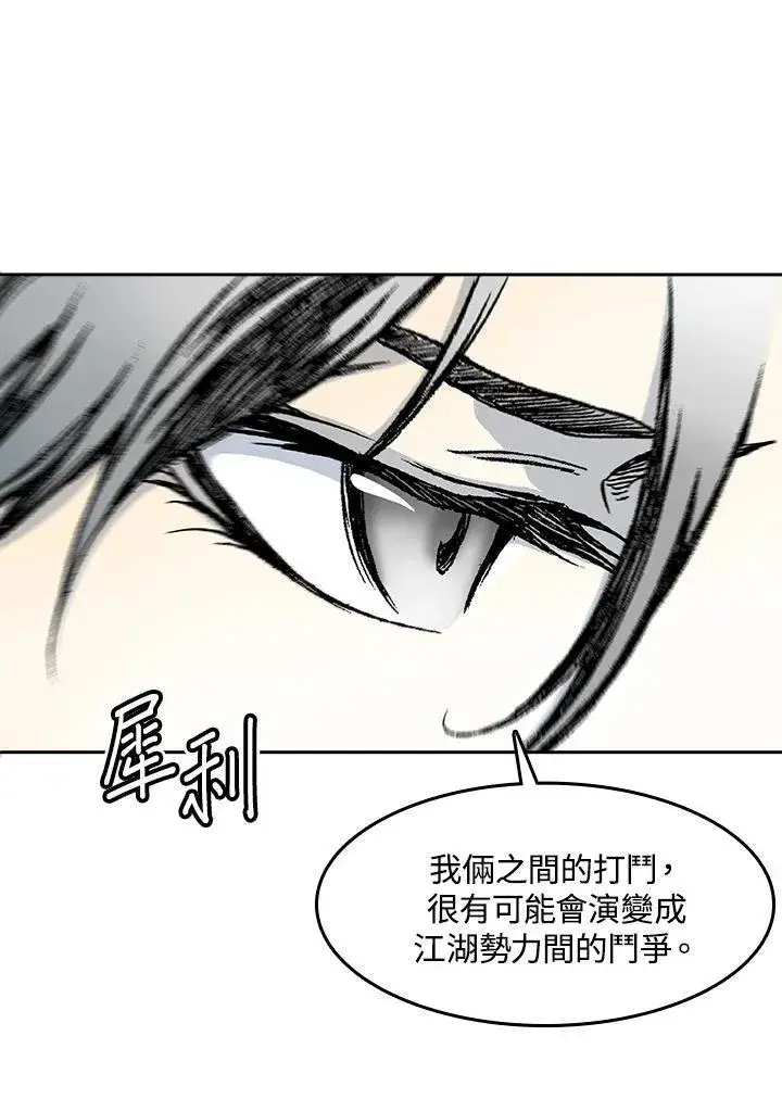 漫画《战王传记》第54话第42张图