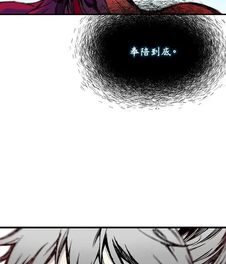 漫画《战王传记》第54话第46张图