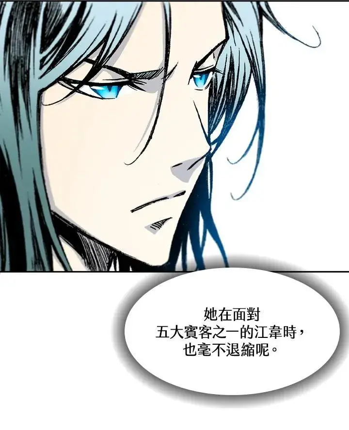 漫画《战王传记》第54话第52张图