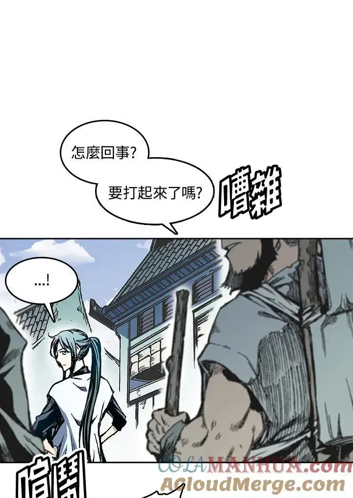 漫画《战王传记》第54话第53张图