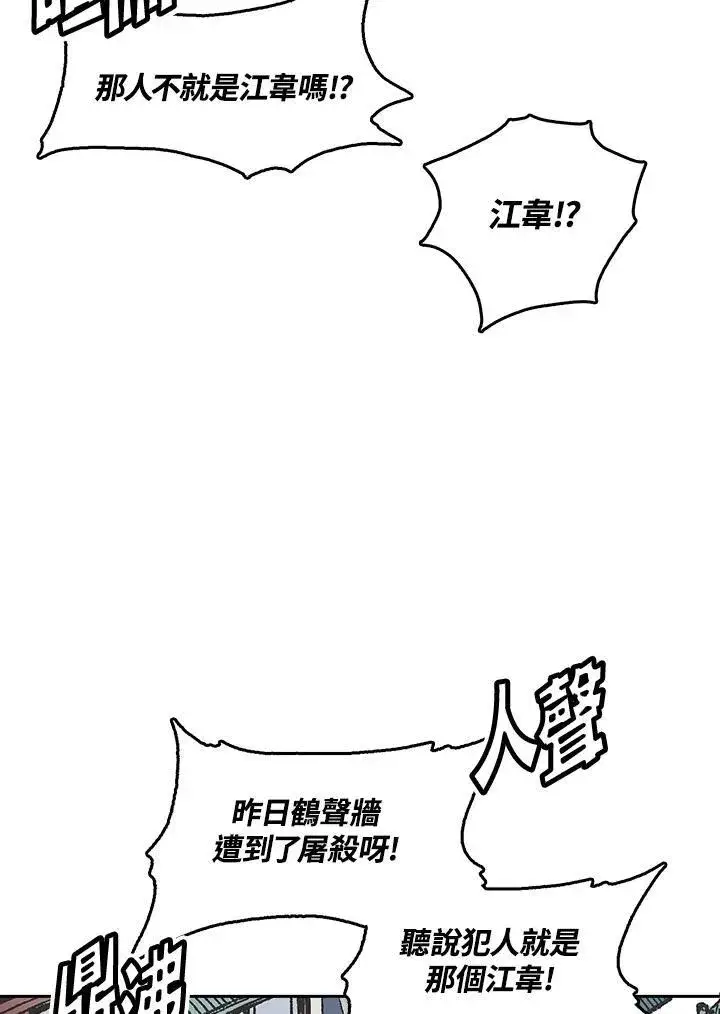 漫画《战王传记》第54话第54张图