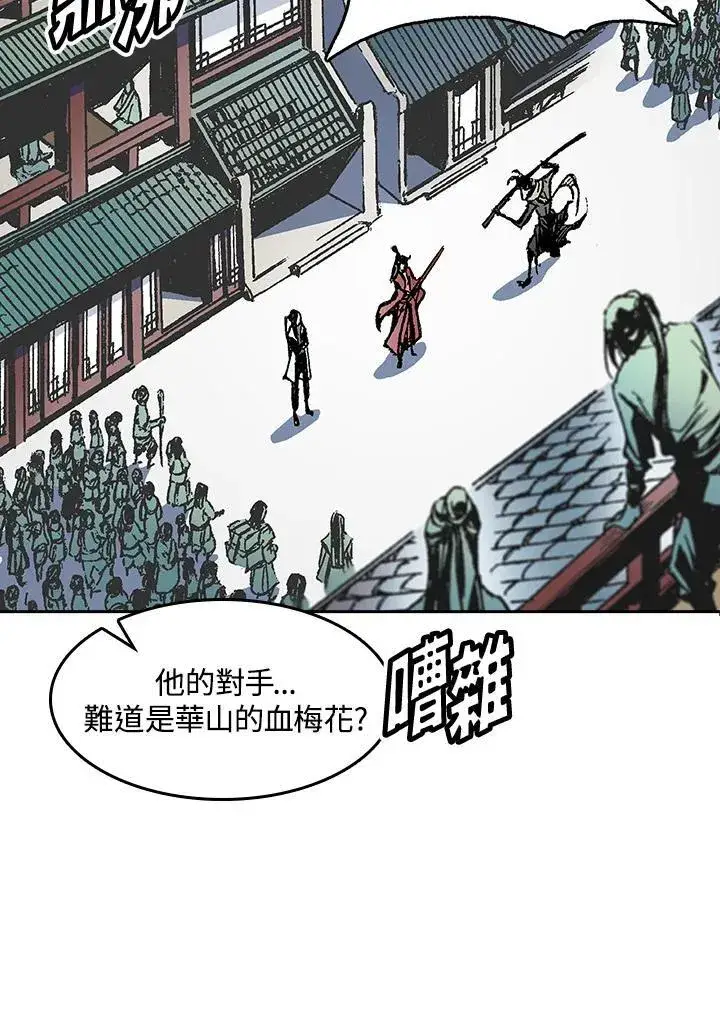 漫画《战王传记》第54话第55张图