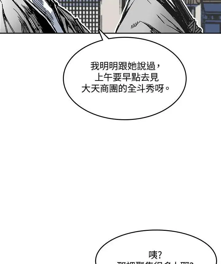 漫画《战王传记》第54话第58张图