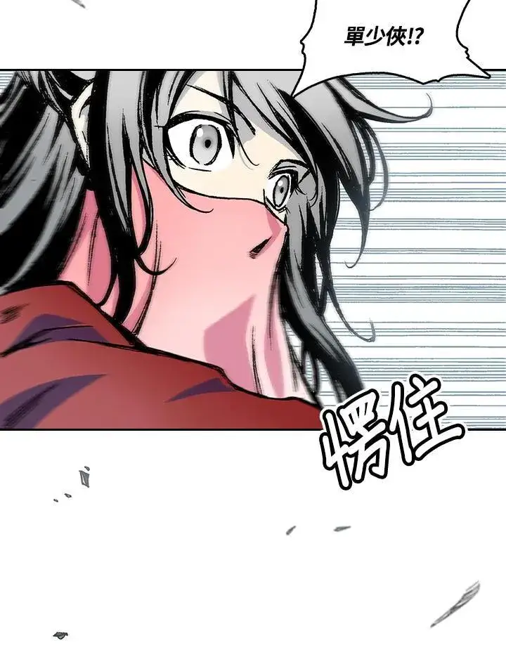 漫画《战王传记》第54话第80张图