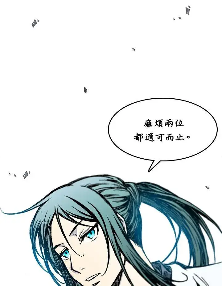 漫画《战王传记》第54话第82张图