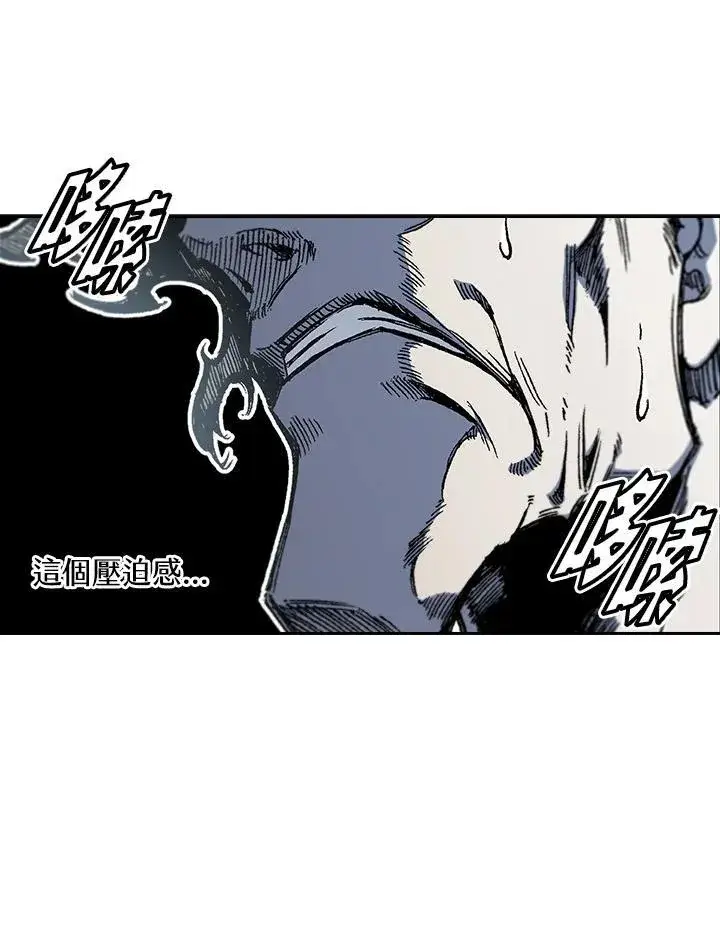 漫画《战王传记》第54话第88张图