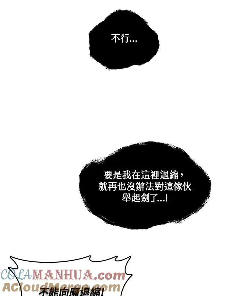 漫画《战王传记》第54话第89张图