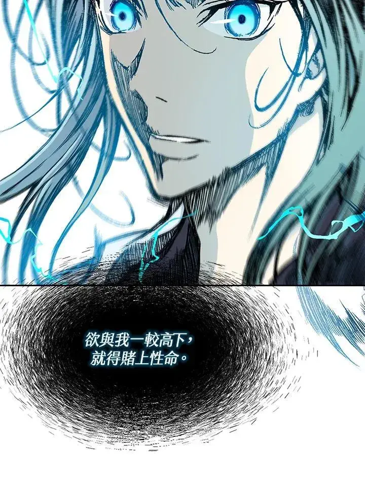 漫画《战王传记》第54话第94张图