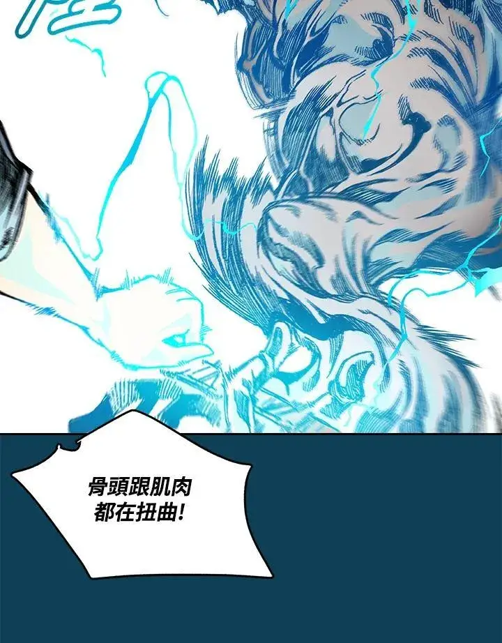 漫画《战王传记》第54话第98张图