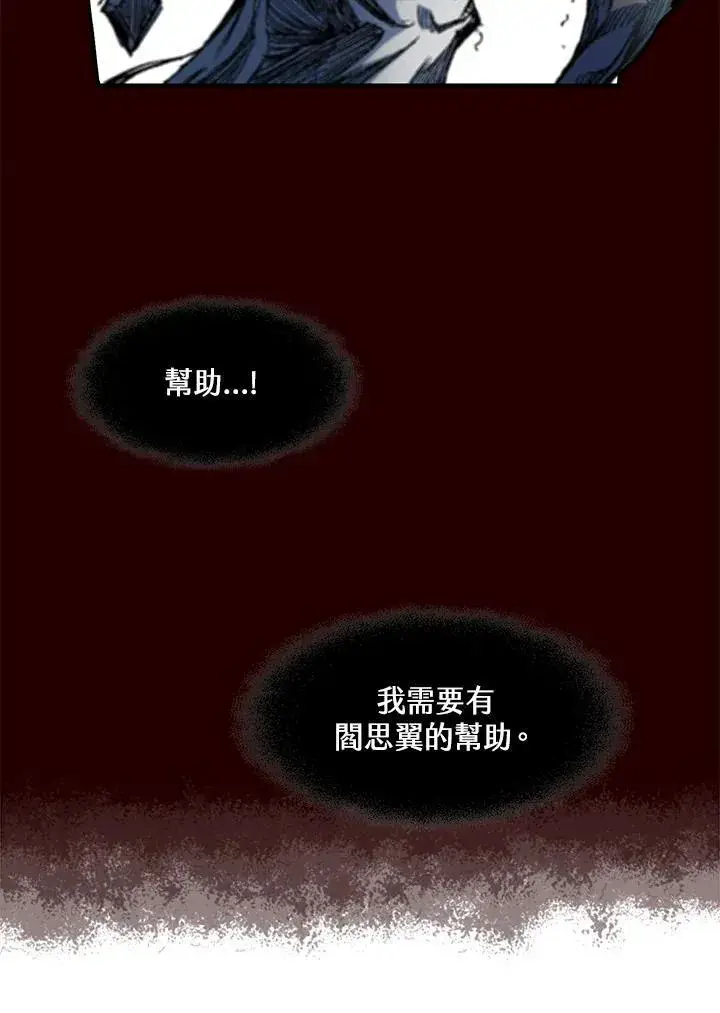漫画《战王传记》第55话第10张图