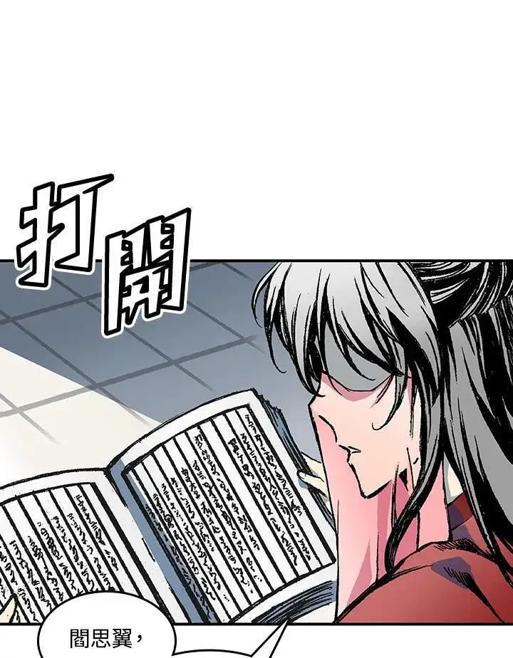 漫画《战王传记》第55话第100张图