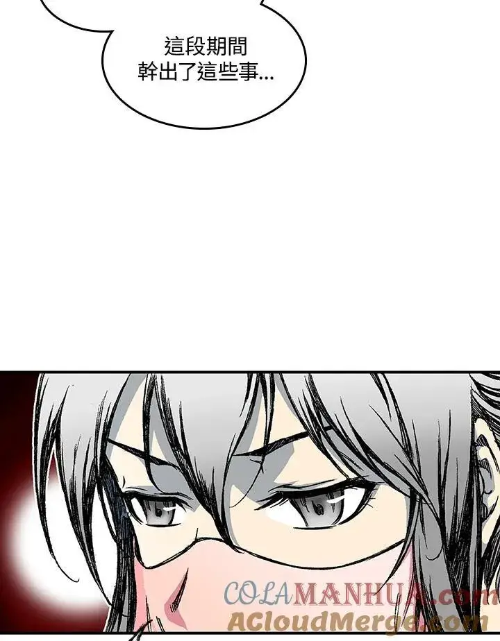 漫画《战王传记》第55话第101张图
