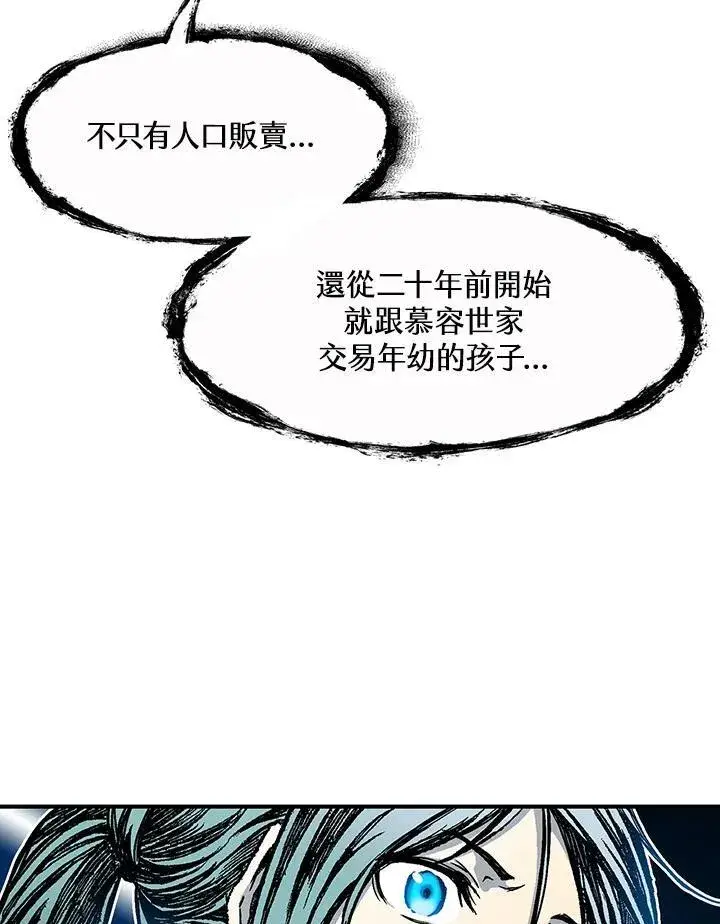 漫画《战王传记》第55话第102张图