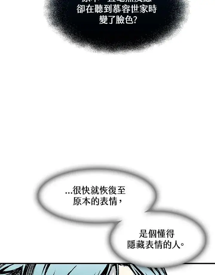 漫画《战王传记》第55话第106张图
