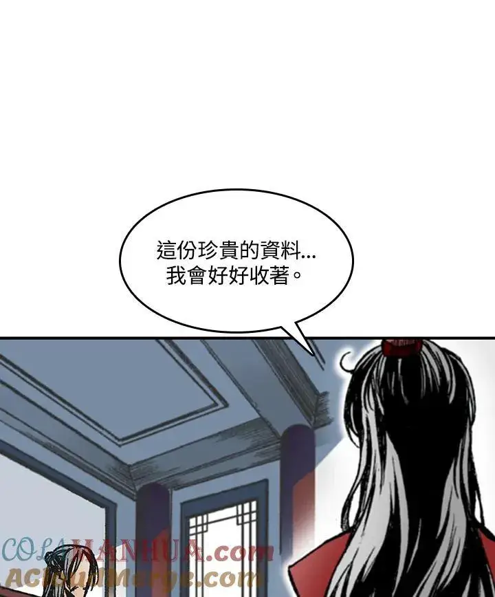 漫画《战王传记》第55话第109张图