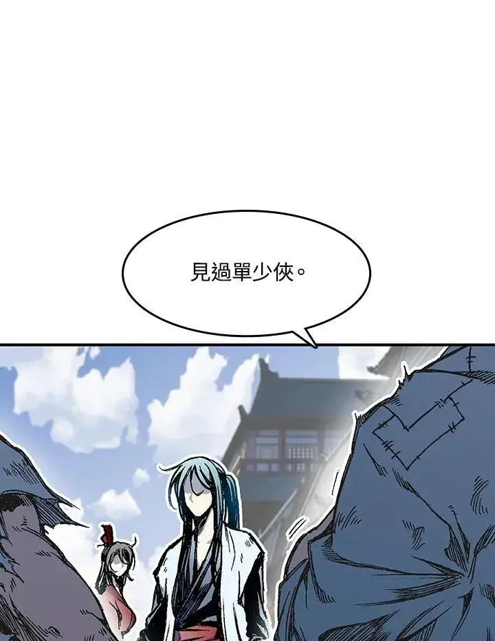 漫画《战王传记》第55话第11张图