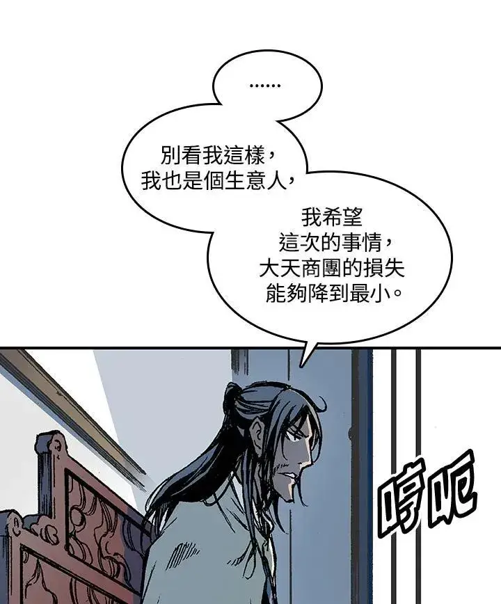 漫画《战王传记》第55话第111张图