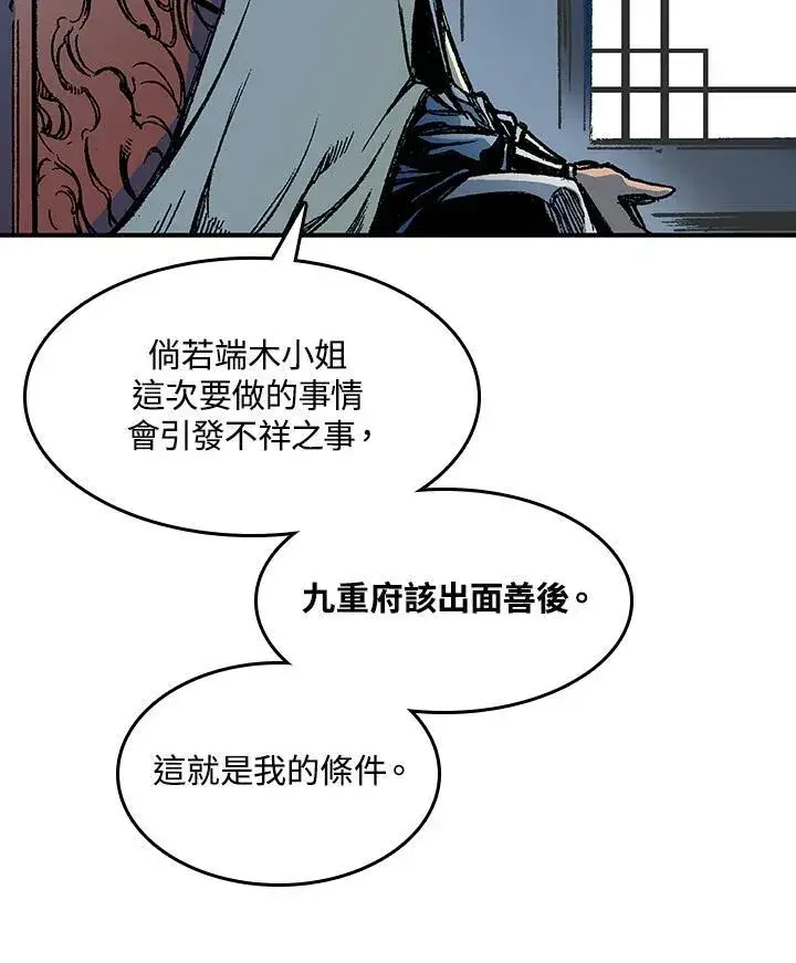 漫画《战王传记》第55话第112张图