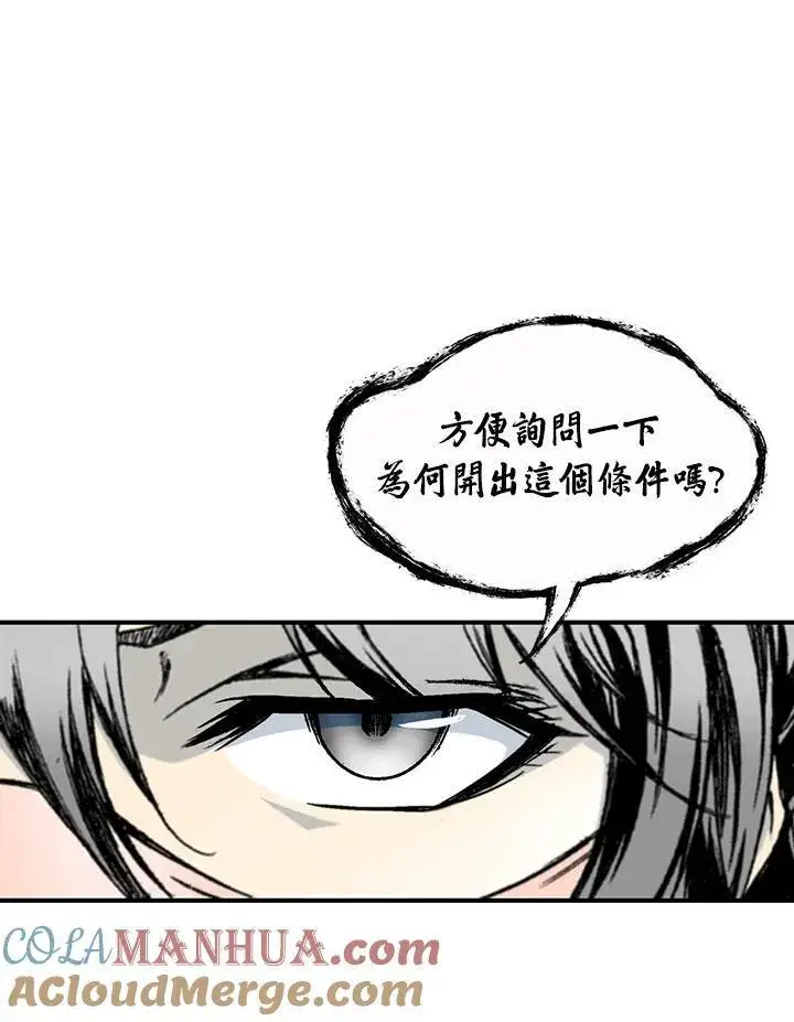 漫画《战王传记》第55话第113张图