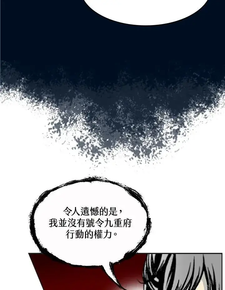 漫画《战王传记》第55话第119张图