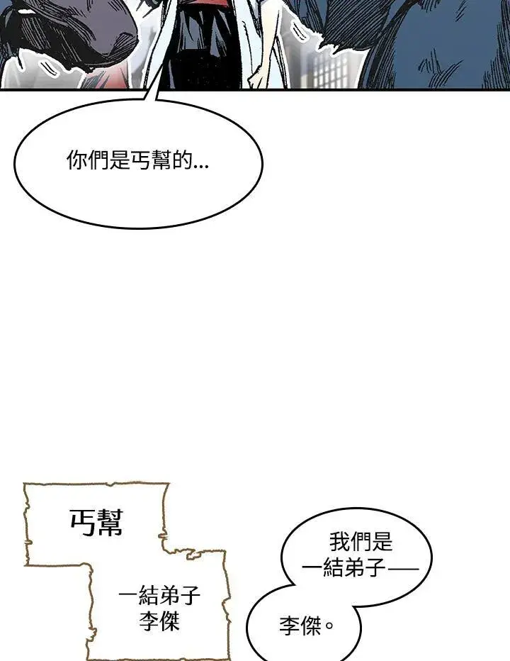 漫画《战王传记》第55话第12张图